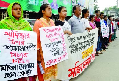 BOGRA: Mahila forum Chhatra front fromed a human chain at Satmatha in the city demanding punishment to the attacker of Khadija yesterday.