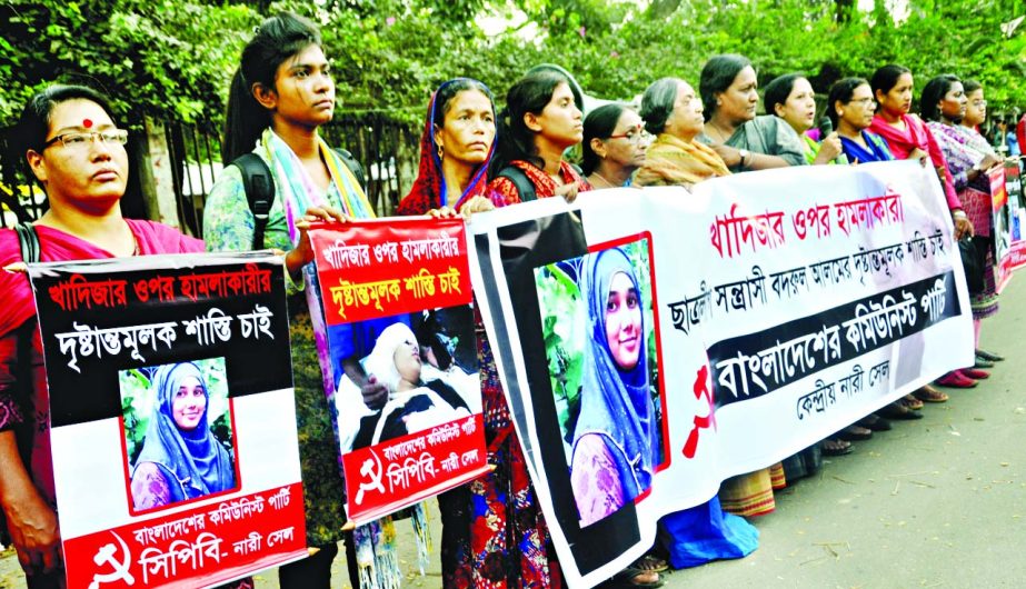 Communist Party of Bangladesh formed a human chain in front of the National Press Club demanding punishment to the attacker of Khadija yesterday.