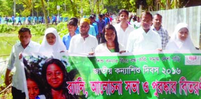 RAJBARI: Students of Patta High School in Pangsha Upazila brought out a rally in observance of the Girl Child Day recently.