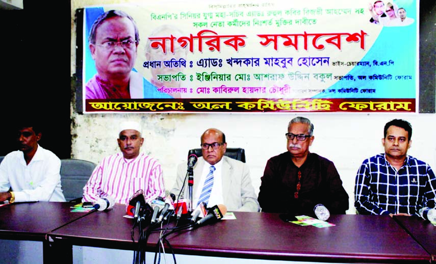 Vice Chairman of BNP Adv Khandaker Mahabub Hossain speaking as Chief Guest at a meeting demanding release of all BNP leaders including Joint Secretary General Adv Ruhul Kabir Rizvi organised by All Community Forum at the Jatiya Press Club yesterday.