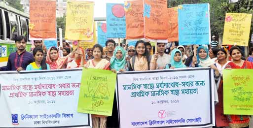 Marking the World Mental Health Day 2016 various organisations brought out rally in the city on Monday.