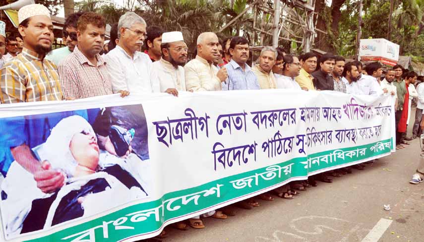 Bangladesh Jatiya Manobadhikar Parishad formed a human chain in front of the Jatiya Press Club on Tuesday demanding to send Khadiza Akhter abroad for better treatment.