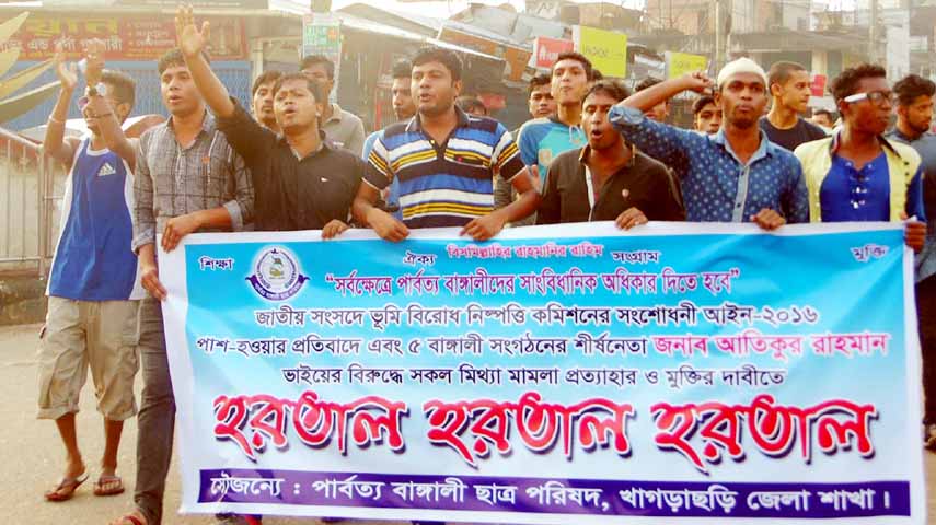 Parbattya Bangali Chhatra Parishad, Khagrachhari District Unit brought out a procession in the town demanding scraping of the draft of Chittagong Hill Tracts (CHT) Land Dispute Resolution Commission (amended) Act 2016 yesterday.