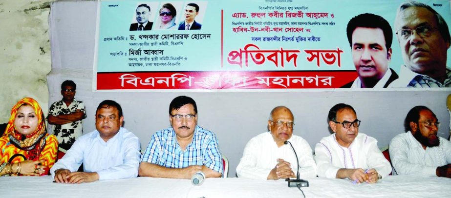 BNP Standing Committee Member Dr Khondkar Mosharraf Hossain, among others, at a protest rally organised by BNP, Dhaka Mahanagar unit at the Jatiya Press Club on Thursday demanding release of party leaders including Ruhul Kabir Rizvi Ahmed.