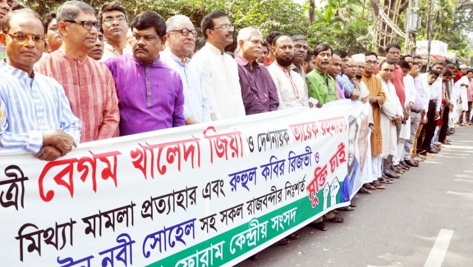 Swadhinata Forum Kendriya Sangsad formed a human chain in front of the Jatiya Press Club on Friday to meet its various demands including withdrawal of false cases filed against BNP Chairperson Begum Khaleda Zia and senior Vice-Chairman of BNP Tarique Rahm