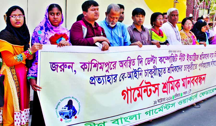 Green Bangla Garments Workers Federation formed a human chain in front of the Jatiya Press Club on Sunday to meet its various demands including withdrawal of false cases filed against employees of The Delta Composit Knit Industries of Kashimpur.