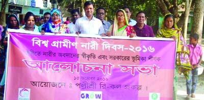 NILPHAMARI: A rally was brought out by Pollishree in Dimla Upazila town in Nilphamari to focus contribution of rural women in agriculture in observance of the International Rural Women Day on Saturday.