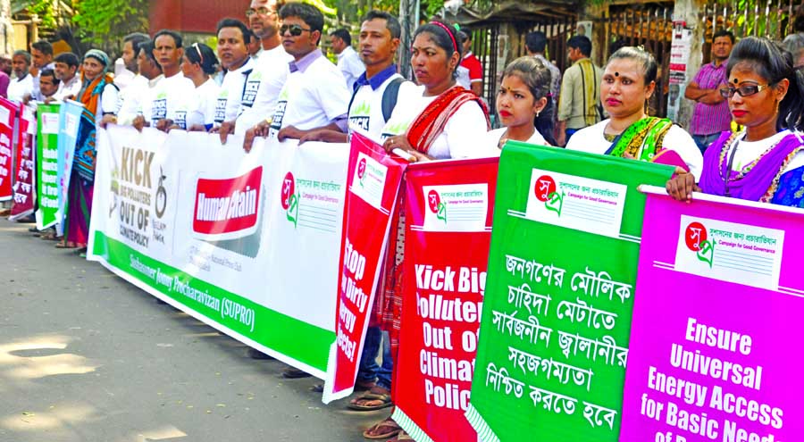 Campaign for Good Governance formed a human chain in front of the Jatiya Press Club on Monday to meet its various demands including assurance for meeting fuel demand for all.