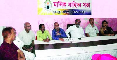 RANGPUR: Rangpur Sahitya Parishad-literary organisation of the city organised its monthly meeting in its auditorium on Sunday.