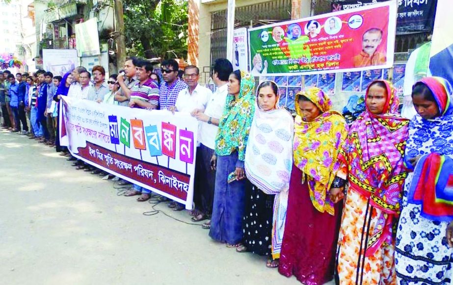 JHENAIDAH: People formed a human chain in the Post Office Intersection to press home their 5-point demands organised by Ila Mitra Smrity Sangrakkhan Parishad on Tuesday morning.