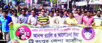 RANGPUR: Rangpur District Unit of Bangladesh Chhatra League brought out a rally to celebrate 52nd birthday of Sheikh Russel on Tuesday.
