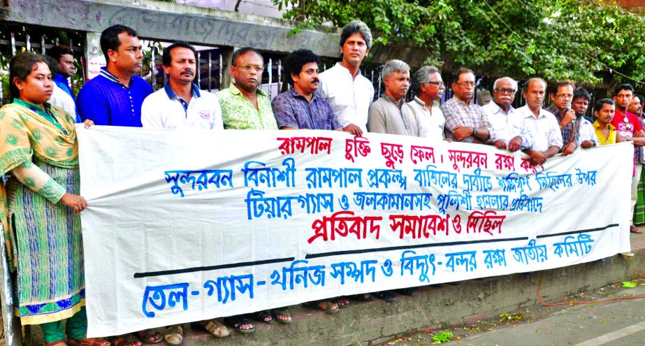 National Commiittee for Protecting Oil, Gas, Mineral Resounces and Power-Port organised a rally in front of the Jatiya Press Club on Thursday in protest against attack on the rally which demanded cancellation of Rampal Power Plant Project.