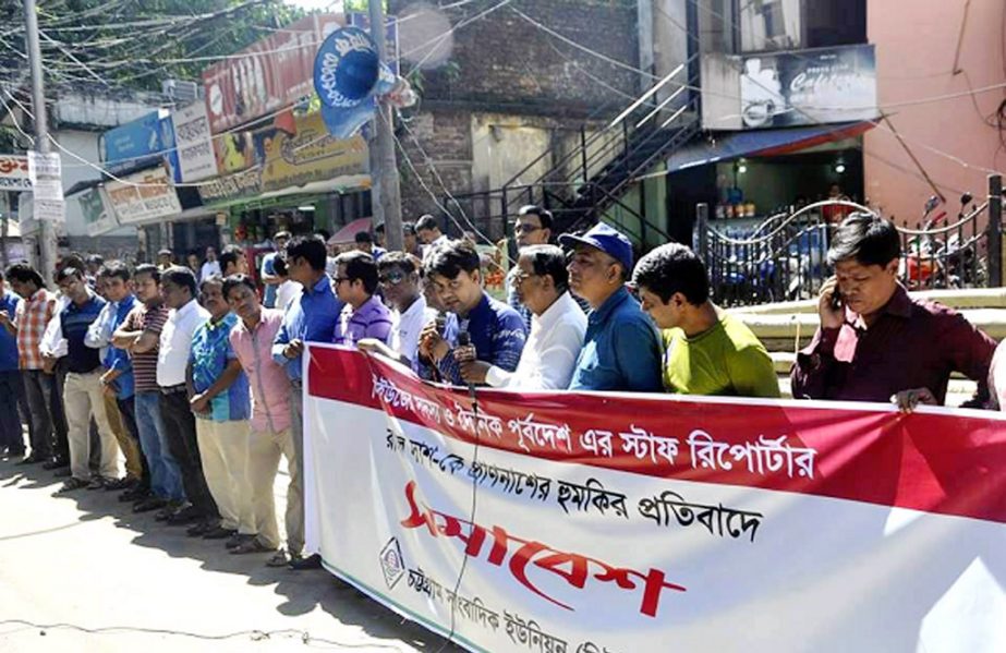 Chittagong Union of Journalist (CUJ) held a rally in front of Chittagong Press Club protesting the life threat to Purbodesh journalist Rahul Das Nayan by Banskhali lawmaker Mostafizur Rahman MP on Sunday.