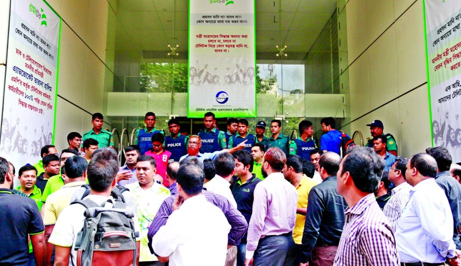 Teletalk Employees Welfare Association staged a demonstration in front of the Teletalk Head Office in Gulshan on Tuesday demanding increase of their salaries.