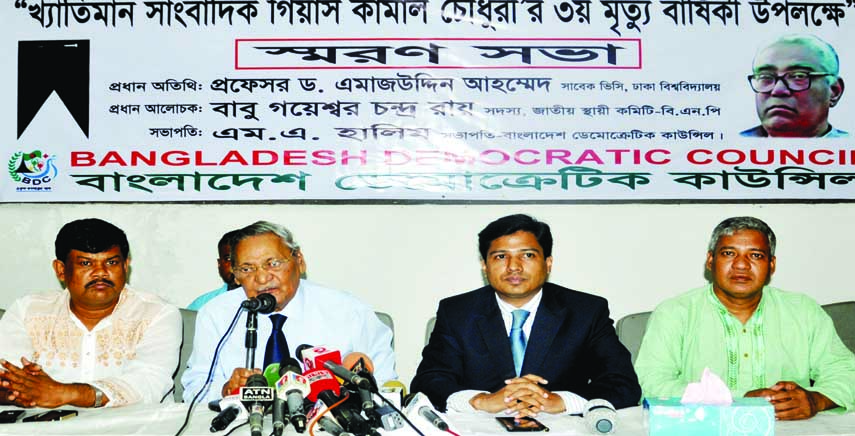 Prof Emajuddin Ahmed, addressing a memorial meeting organized by Bangladesh Democratic Council on Gias Kamal Chowdhury on his 3rd death anniversary at the Jatiya Press Club yesterday.