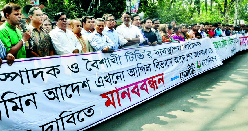 Journalists formed a human chain demanding release of Daily Destiny Editor and Managing Editor of Baishaki TV Rafiqul Amin in front of the Jatiya Press Club in the city yesterday.