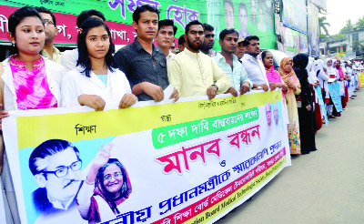 BOGRA: Bangladesh Technical Education Board Medical Technologist Society, Bogra District Unit formed a human chain at Satmatha point to press home their 5-point demands on Wednesday.