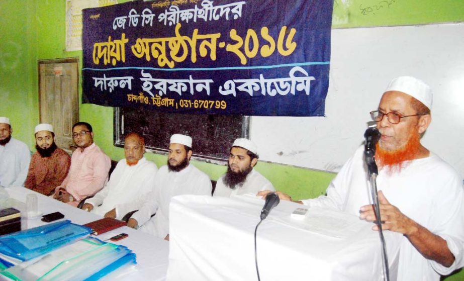 Acting Principal of Darul Ulum Kamil Madrasah Maulana Mahbubul Alam Siddiki was present as Chief Guest, while Acting General Secretary of Darul Irfan Academy as main speaker at a Doa Mahfil for the participants of Junior School Certificate Examination 2