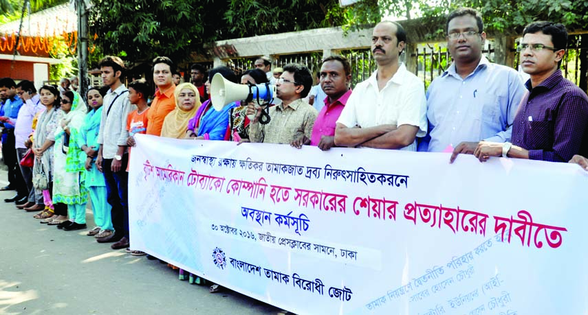 Bangladesh Anti-Tobacco Alliance formed a human chain in front of the Jatiya Press Club on Sunday demanding withdrawal of government share from British-American Tobacco Company.