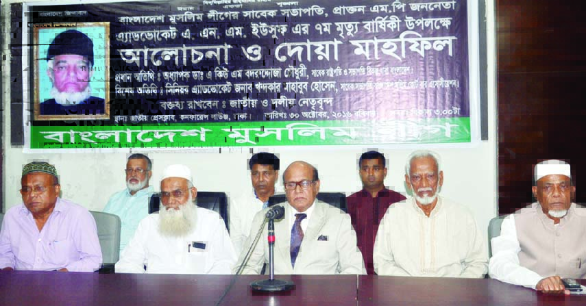 BNP Vice-Chairman Advocate Khondkar Mahbub Hossain, among others, at a discussion and Doa Mahfil marking 7th death anniversary of former President of Bangladesh Muslim League Advocate ANM Yusuf organised by Bangladesh Muslim League at the Jatiya Press Cl