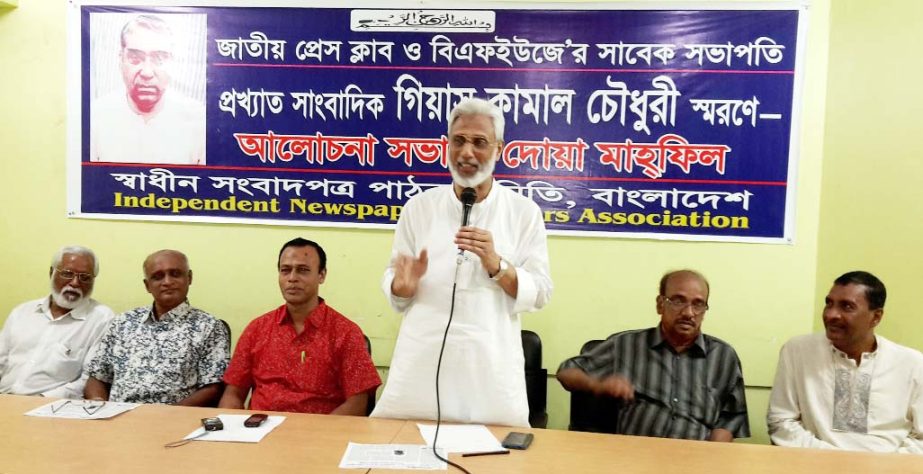 Former CCC Mayor Alhaj Mahmudul Islam Chowdhury speaking at a discussion meeting marking the third death anniversary of renowned journalist Gias Kamal Chowdhury organised by Independent Newspaper Readers' Association on Saturday.