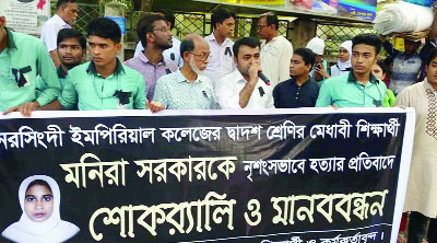 NARSINGDI: Locals in Narsingdi formed a human chain protesting killing of Munira Sarkar Chushni, a student of Imperial College on Tuesday.