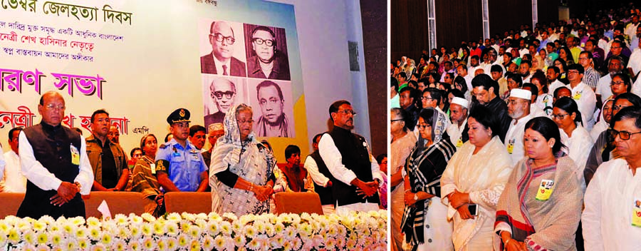 Prime Minister Sheikh Hasina was present at the memorial meeting marking the Jail Killing Day of four national leaders organized by Awami League at the Krishibid Institution auditorium on Thursday.