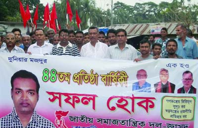 BARISAL: A rally was brought out at Banaripara Upazila marking the 44th founding anniversary of Jatiya Samajtantrik Dal yesterday.