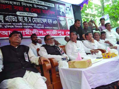 GAZIPUR: Gazipur District Awami League arranged a discussion meeting on the occasion of the Jail Killing Day on Thursday. Liberation War Affairs Minister A KM Mozammel Huq MP was present as Chief Guest and Iqbal Hossain Sabuj, General Secretary, Gazipur
