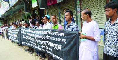 KISHOREGANJ: Puja Udjapon Parishad , Kishoreganj formed a human chain in front of Kalibari protesting attack on houses and temples of Hindu community at Nasirnagar in B'baria and Habiganj on Friday.