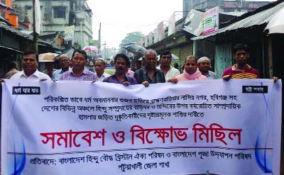PATUAKHALI: Bangladesh Hindu, Bouddha, Christian Oikyo Parishad and Bangladesh Puja Udjapon Parishad brought out a procession protesting attack on Hindus on Friday.
