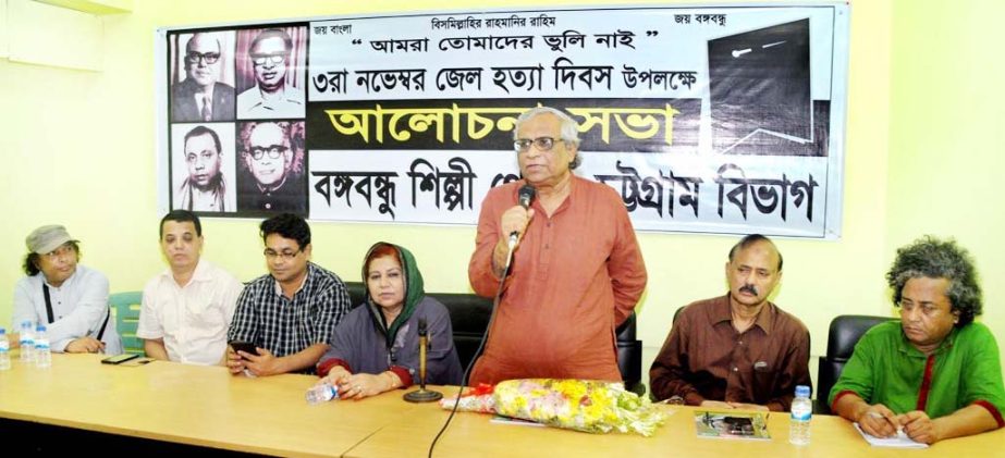 Members of Awami League Advisory Committee and Vice Chancellor of Premier University Dr. Anupam Sen speaking at a discussion meeting of Bangabandhu Shilpi Goshthi in Chittagong on the occasion of Jail Killing Day on Thursday.