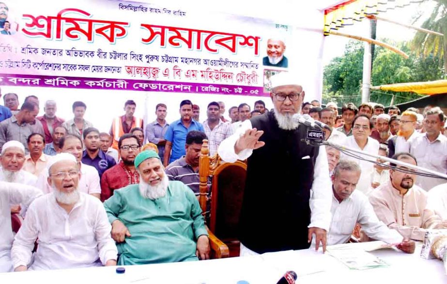 Alhaj A B M Mohiuddin Chowdhury , President, Chittagong City Awami League speaking at a meeting of Dock Bandar Sramik Karmochari Federation as Chief Guest recently.