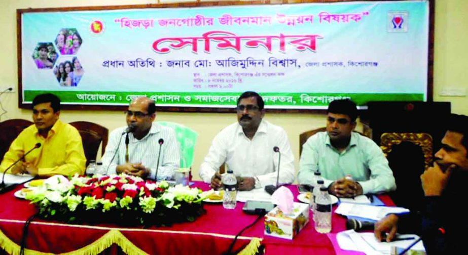 KISHOREGANJ: Md Azimuddin Biswas, DC, Kishoreganj speaking at a seminar on development of lifestyle of transgender people organised by Department of Social Service and Kishoreganj District Administration at local collectorate Conference Hall as Chie