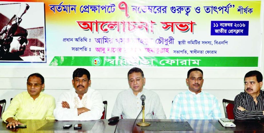 BNP Standing Committee member Amir Khasru Mahmud Chowdhury, among others, at a discussion on 'Importance and Significance of November 7 in Present Situation' organised by Swadhinata Forum at the Jatiya Press Club on Friday.