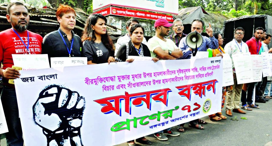 Praner '71 formed a human chain in front of the Jatiya Press Club on Friday demanding trial of those involved in attacking freedom fighter Muktar Mridha of Shailkupa in Jhenidah.