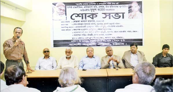 President of Chittagong Intellectual Welfare Council Journalist SM Jamaluddin addressing the condolence meeting of noted politician Adv Mridul Guha at Chittagong Press Club hall recently. Among others, politician and former Minister Mostafa Jamal Haider