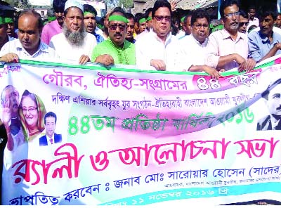 JALDHAKA (Nilphamari): A rally was brought out in Jaldhaka Upazila to mark the 44th founding anniversary of Jubo League on Friday.