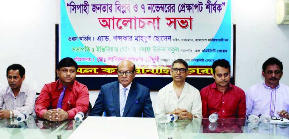 BNP Vice-Chairman Khondkar Mahbub Hossain, among others, at a discussion on 'Sepahi-Janata Biplab and November 7 Background' organised by All Community Forum at Dhaka Reporters Unity on Saturday.