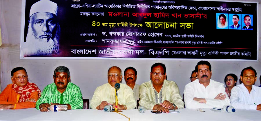 BNP Standing Committee Member Dr Khandaker Mosharaf Hossain speaking at a discussion meeting marking the 40th death anniversary of Maulana Abdul Hamid Khan Bhashani at the Jatiya Press Club yesterday.