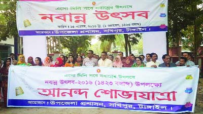 SAKHIPUR(Tangail): Sakhipur Upazila Administration brought out a rally on the occasion of the Nabanna Festival on Monday.