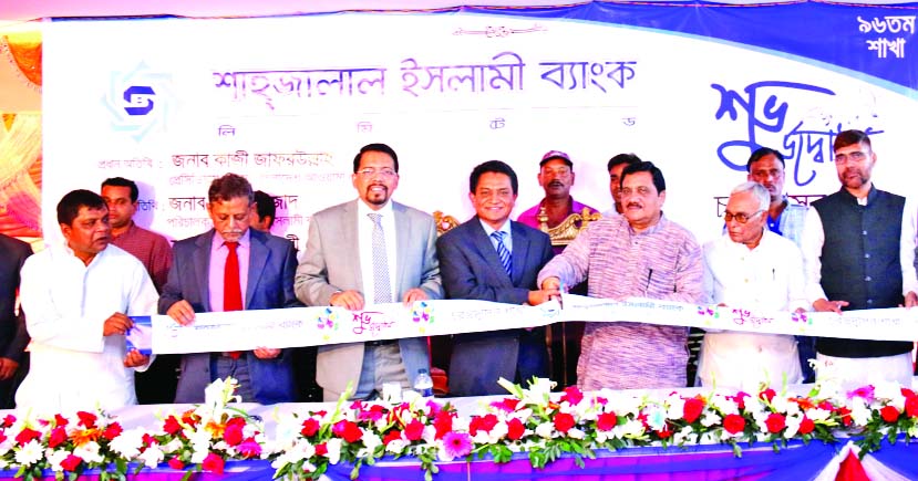 Kazi Zafarullah, former MP and presidium member of Bangladesh Awami League inaugurates Shahjalal Islami Bank's (SIB) Charbhadrasan Branch on Thursday. Among others Director, A. K. Azad, Managing Director Farman R Chowdhury of SIBL, former President of Fa