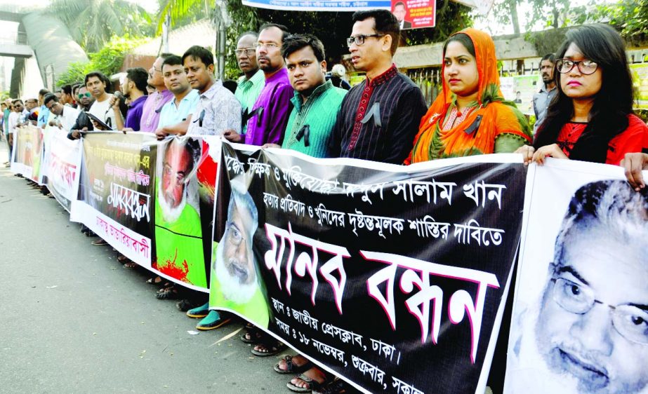 Bhandaria people living in Dhaka formed a human chain in front of the Jatiya Press Club on Friday demanding exemplary punishment to the killer(s) of Abdus Salam Khan, a freedom fighter and teacher.