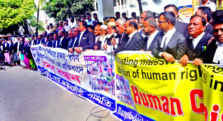 Bangladesh Supreme Court Bar Association on Wednesday formed a human chain on the Supreme Court premises protesting massacre, human rights violation and rape by Myanmar Army.