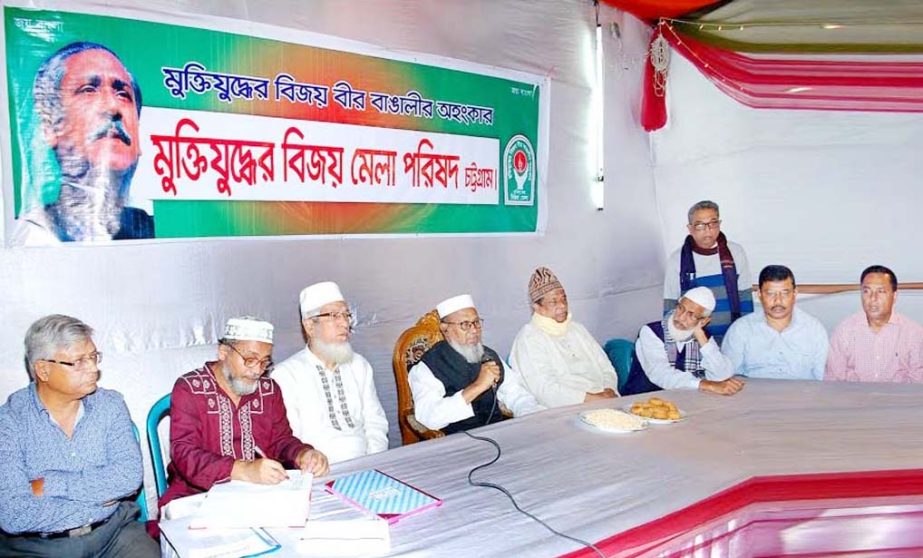 A B M Mohiuddin Chowdhury, President, Chittagong City Awami League speaking at the meeting of Muktijuddher Bijoy Mela Parishad in the Port City recently.