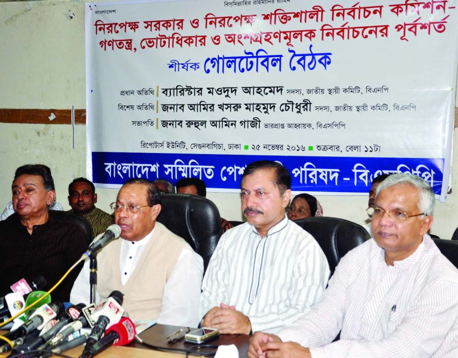 BNP Standing Committee Member Barrister Moudud Ahmed speaking at a discussion on 'Neutral Government and Impartial Strong Election Commission are the Pre- conditions of Participatory Election' organised by Bangladesh Sammilita Peshajibi Parishad at Dhak