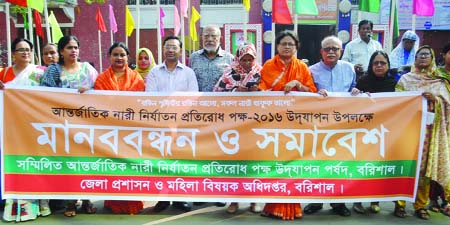 BARISAL: A rally was brought out on the occasion of the International Fortnight for Preventing Torture Against Women starts in Barisal on Friday .