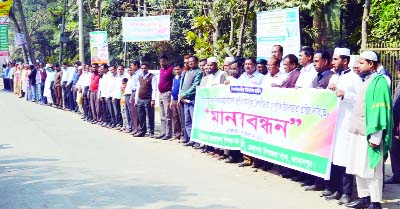 MELANDAH ( Jamalpur): Bangladesh Shikkhak Samity, Melandah Upazila Unit formed a human chain demanding nationalization of teachers and employees and MPO enrolment of schools yesterday.