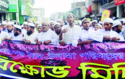 KISHOREGANJ: Olama Parishad and Hefazat-e- Islam, Kishoreganj District Unit brought out a procession protesting mass killing of Rohingya Muslims yesterday.