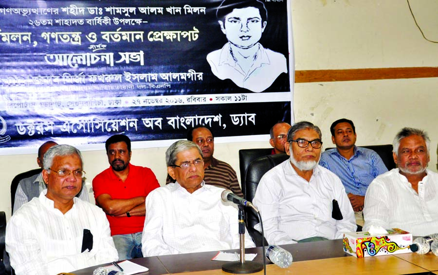 BNP Secretary General Mirza Fakhrul Islam Alamgir, among others, at a discussion on 'Dr Milon, Democracy and Present Situation' organised on the occasion of martyrdom anniversary of Dr Milon by Doctors Association of Bangladesh at Dhaka Reporters Unity